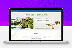 响应式生物科技食品网站模板