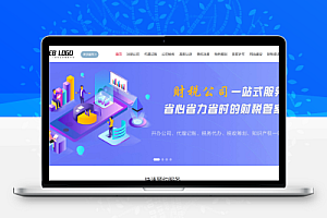 企业记账报税公司注册网站模板