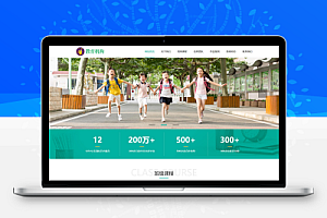 响应式中小学早教教育培训机构网站模板