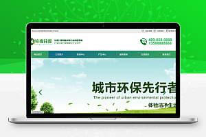 垃圾桶设备生产厂家网站模板