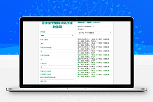 纯html源码原神抽卡预测