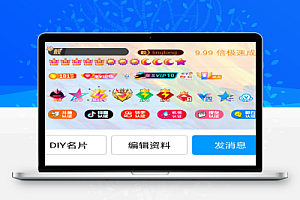 QQ名片满级会员装x助手源码