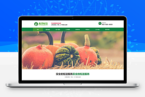 响应式水果蔬菜配送网站模板