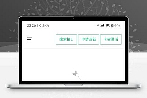 小西瓜API管理系统源码