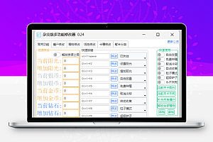 网站首页 电脑软件 植物大战僵尸杂交版植物修改器,自由放置、无限阳光!