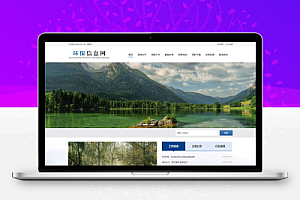 大气环保资讯新闻|政府协会网站模板