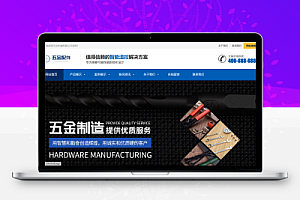 响应式五金配件类网站模板