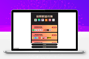 商场权益网站导航网主页源码