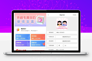 2024最新交友盲盒系统月老加盟无限分站可封包app