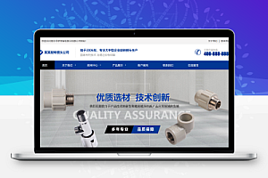 响应式营销型五金机械网站模板