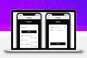 仿山楂岛留言源码 公众号吸粉短视频引流神器