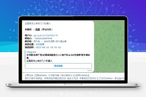 关键词监听机器人 TG电报群消息 监听机器人源码(普号)关键词监控支持人工实时监听