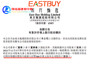 董宇辉正式“单飞”!新东方盘前一度跌10%