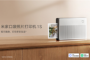 全网爆火!米家口袋照片打印机1S/小米MIX Flip随身拍套装10点开售