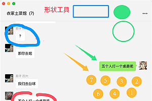 原来QQ才是最好用的免费截图工具