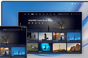 消息称华为加速推进鸿蒙PC:搭配麒麟处理器 体验爆表