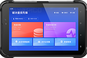 星光麒麟系统!纯国产终端采集设备发布:支持鸿蒙、安卓、苹果
