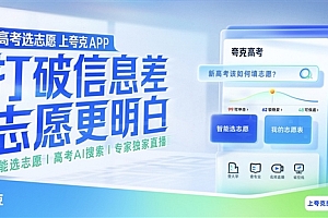 七麦数据:AI搜索按下加速键 场景化能力让夸克率先突围