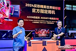 AGON爱攻成为2024 CS Major合作伙伴 共赴荣耀征程