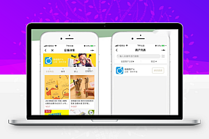 微橙分销系统官方原版,小程序商城+公众号商城,全开源可任意二开