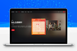 短视频多功能主题第二套Streamlab | 苹果CMS