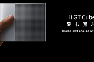 3999元!华为MateBook GT 14外接显卡上架:AMD RX 7600M XT 秒变游戏本