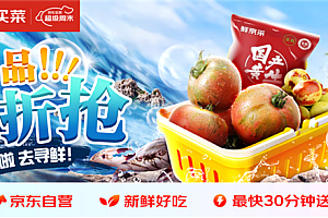 京东买菜超级周末好货不贵 海捕直达梭子蟹三只仅需49.8元!