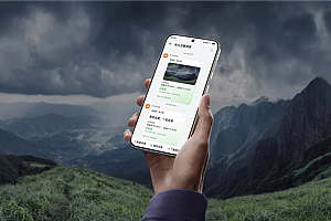 行业独家!余承东:华为北斗卫星图片消息实现万倍压缩 用一次续一生