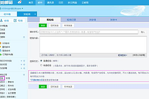 短信在线发送平台如何实现高效发送短信?