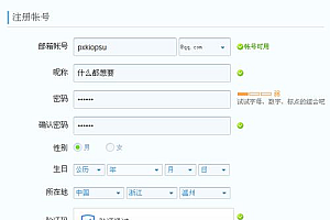 如何通过电子邮件成功申请VPC?