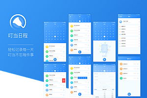 如何利用叮铛app制作平台高效创建自己的手机应用?