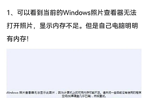 如何解决电脑图片无法显示的问题?