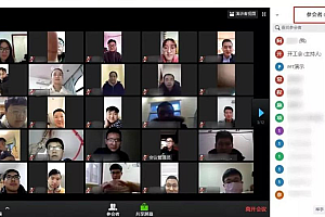如何有效地发起一场多人视频会议?