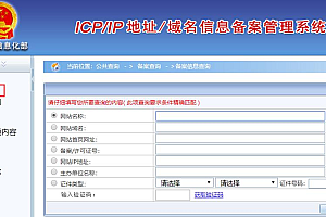 在中国运营APP时,是否必须从顶级域名开始逐级备案直至四级域名?