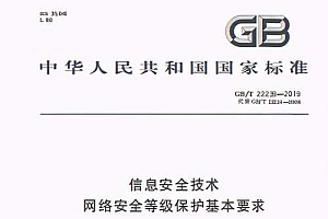 等保2.0标准下,三级保护合规检查的具体要求是什么?