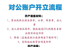 在银行对公账户认证过程中,有哪些关键注意事项需要特别关注?