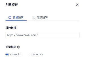 如何快速查询短域名并生成短链?