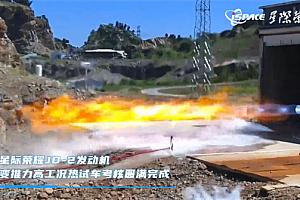 93吨推力第一!星际荣耀JD-2火箭发动机一周3次试车500秒