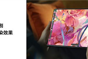 华为天生会画APP正式上线:8K超大画布 真实纸笔晕染效果