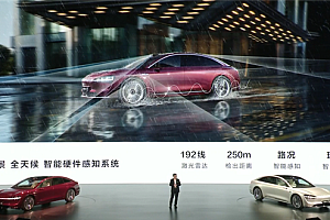 享界S9首发华为乾崑智驾ADS 3.0:从车位到车位全程0接管!