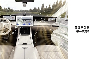 远超行业标准!享界S9首发大师香氛、24小时新风系统