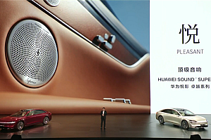 享界S9用上华为最顶级音响:超越迈巴赫柏林之声