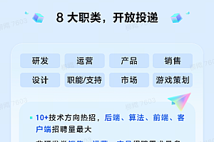 字节跳动2025校园招聘启动 面向全球高校招聘超4000人