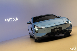 同档颜值最高!小鹏MONA M03降临:外观直击年轻人的心坎