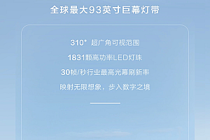 1831颗LED灯珠、12种招呼灯语!极氪7X将搭一体式智慧灯幕
