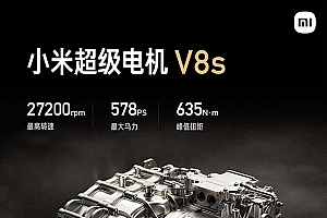 小米SU7 Ultra的V8s电机被挂二手平台 叫卖2.7万元 博主:一眼假