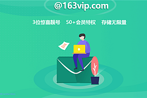 李嘉诚投资 26岁的TOM邮箱将停止免费邮箱服务:清空邮件