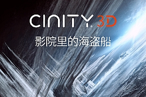 续集2027年见!《流浪地球2》3D版、纪录片官宣:特效更逼真、影迷喊话要看