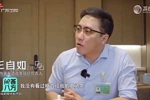 强制执行3383万!王自如被限制高消费细节曝光:不能旅游度假、不能坐G字头高铁