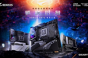 技嘉发布旗下AM5主板BIOS更新,为AMD Ryzen 9000系列提供支持
